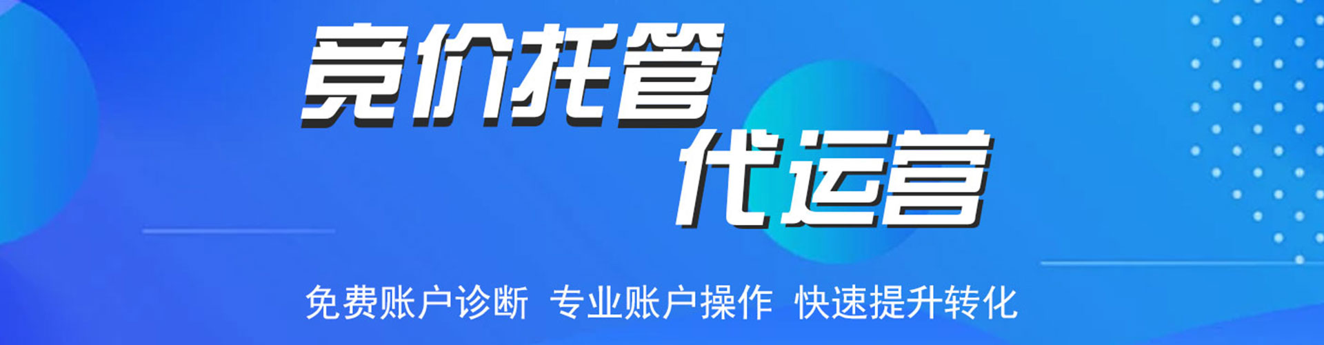 下营sem专员