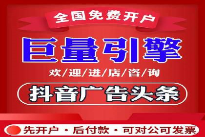 抖音广告案例：信息流广告的转化率提升